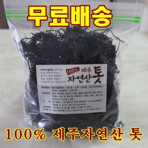 [무료배송] 100% 제주자연산 톳 (150g*10개)